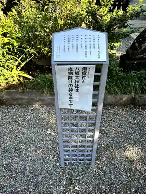 阿豆佐味天神社 立川水天宮のその他建物