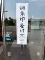 ビオトピア 弘法大師像(神奈川県)