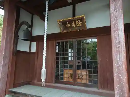 極楽寺の本殿・本堂