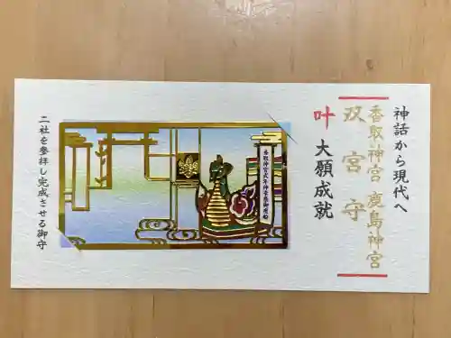 香取神宮の{uncategorized: "未分類", other: "その他", undefined: "問題あり", building: "その他建物", grave: "お墓", sacred_gate: "鳥居", guardian: "狛犬", statue: "像", buddha: "仏像", history: "歴史", nature: "自然", garden: "庭園", animal: "動物", pagoda: "塔", temizu: "手水舎", mountain_gate: "山門・神門", sanctuary: "本殿・本堂", subordinate: "末社・摂社", art: "芸術", scenery: "景色", jizo: "地蔵", ema: "絵馬", goshuin: "御朱印", omikuji: "おみくじ", items: "授与品その他", amulet: "お守り", goshuincho: "御朱印帳", eats: "食事", festival: "お祭り", votive_dance: "神楽", shichigosan: "七五三参", wedding: "結婚式", experience: "体験その他", initially: "初詣", around: "周辺", anti_infection: "感染症対策"}