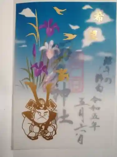 菊名神社(神奈川県)