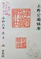 花園稲荷神社(東京都)