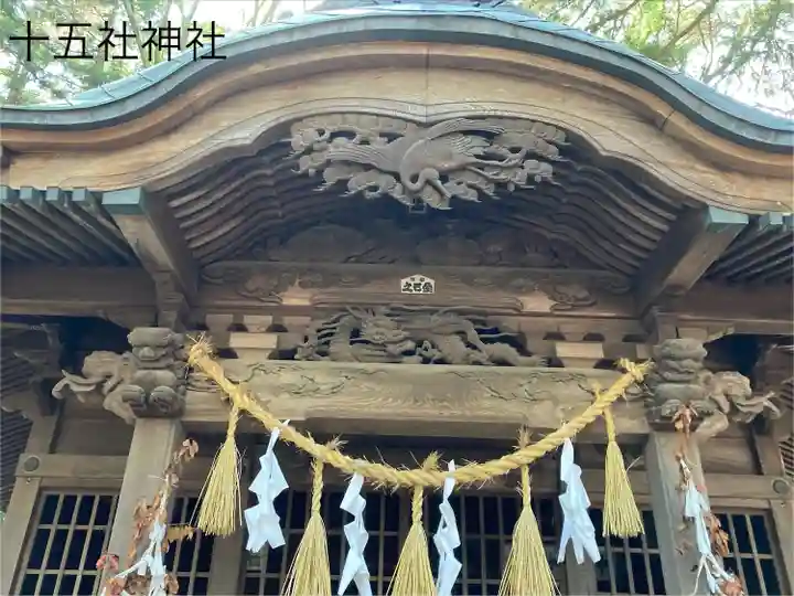 今井十五社(長野県)