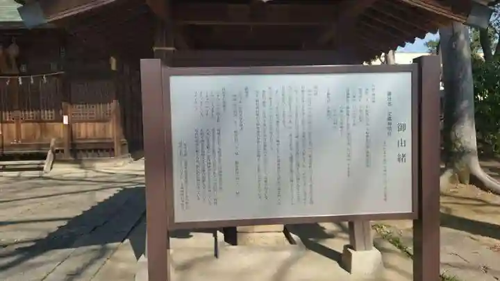 文蔵神明社(埼玉県)