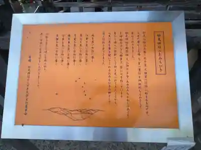 妙見神社(佐賀県)