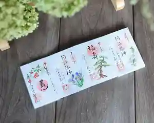 浄土寺の御朱印(2023年08月07日(月) 07時11分55秒投稿)