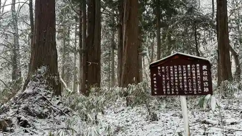戸隠神社九頭龍社(長野県)