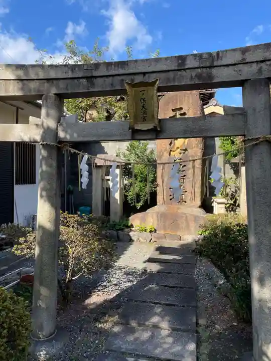 安樂寺天満宮(京都府)