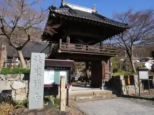 法泉寺の山門