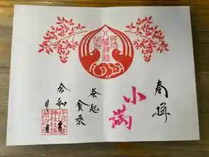 坪沼八幡神社(宮城県) 2026年05月21日(木)〜(2026年05月25日(月) 15時54分42秒投稿)