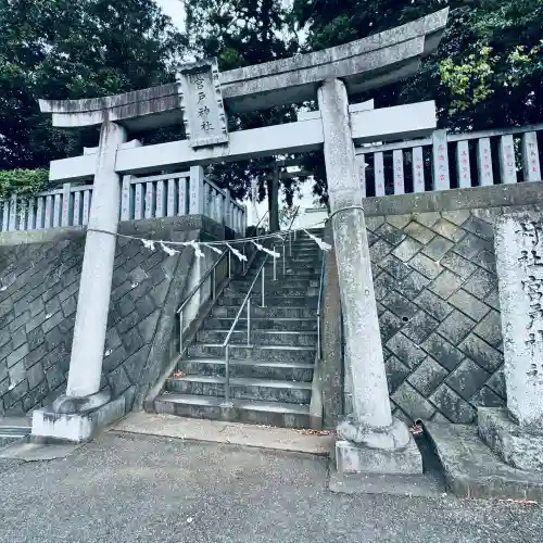 宮戸神社(埼玉県)