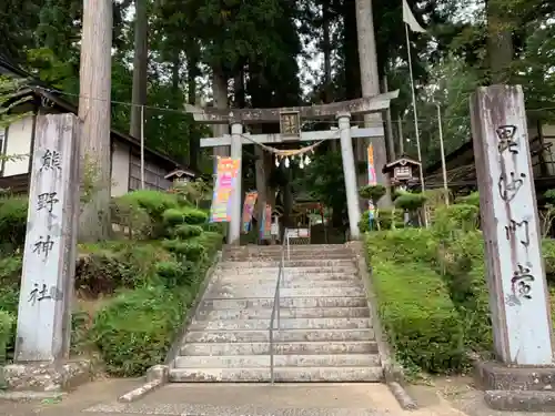 熊野神社の鳥居