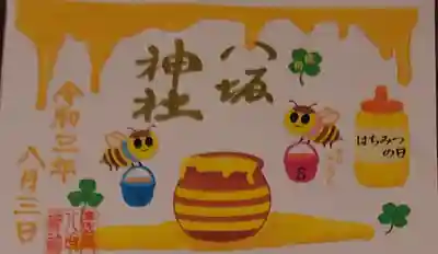 8月3日の蜂蜜(ハチミツ)の日🐝⋆︎*ﾟ∗🍯に因んだ御朱印です。
蜜を集めるハチ🐝⋆︎*ﾟ∗さんが可愛らしいです💖