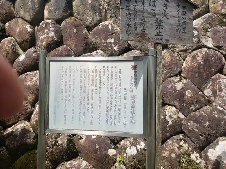 檜尾神社(滋賀県)
