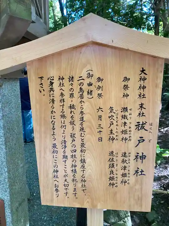 大神神社(奈良県)