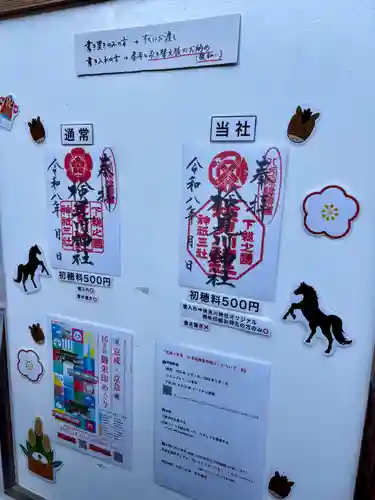 検見川神社(千葉県)