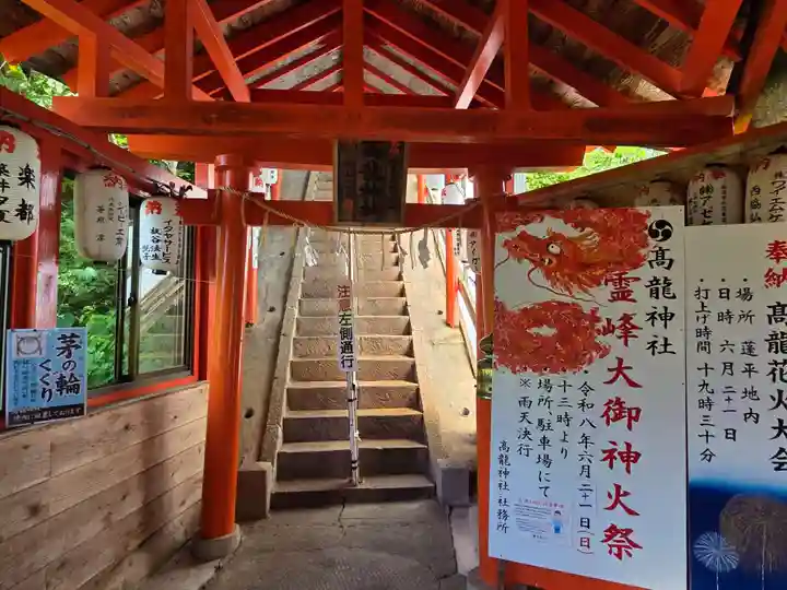 高龍神社(新潟県)