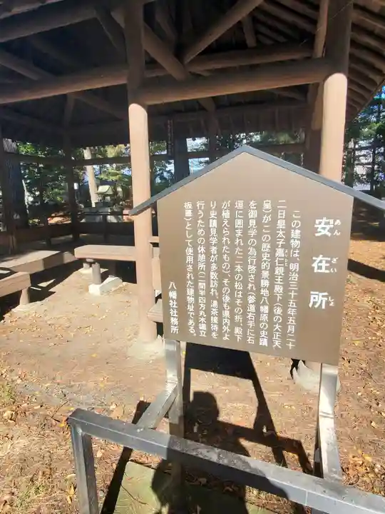 川中島古戦場八幡社(長野県)