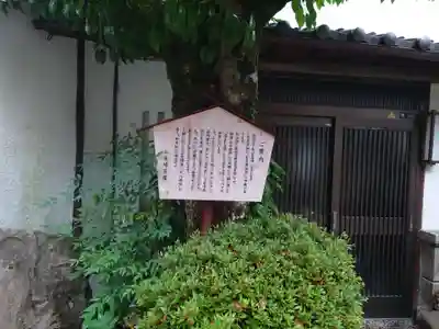 荒木神社(京都府)