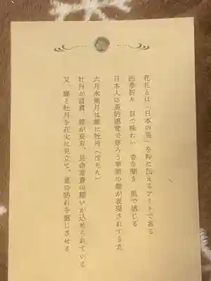 泉神社の授与品その他