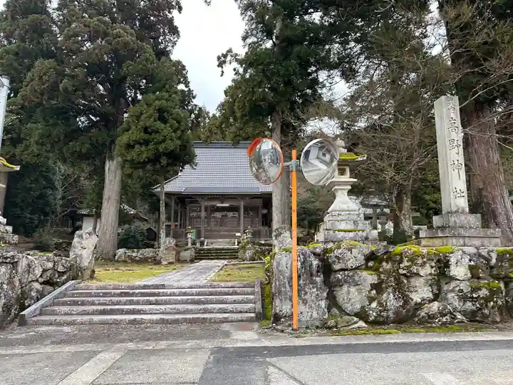 高野神社(滋賀県)
