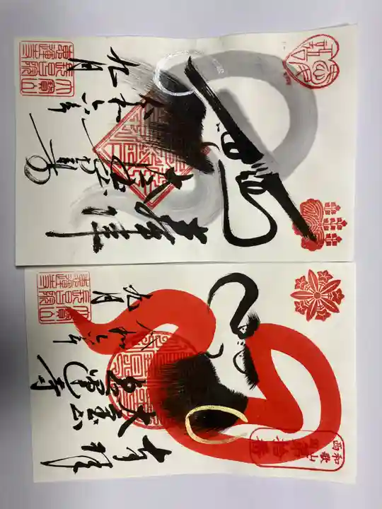 恵運寺(和歌山県)