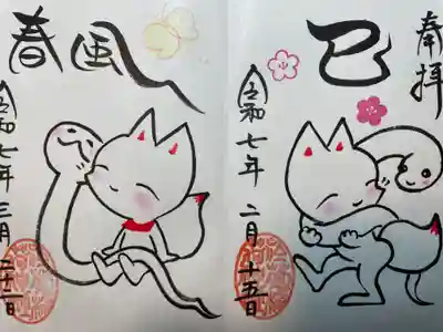 於菊稲荷神社(群馬県)