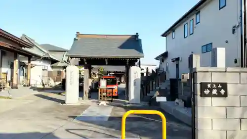 妙蔵寺(神奈川県)