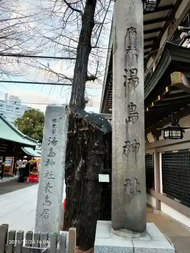 湯島天満宮のその他建物