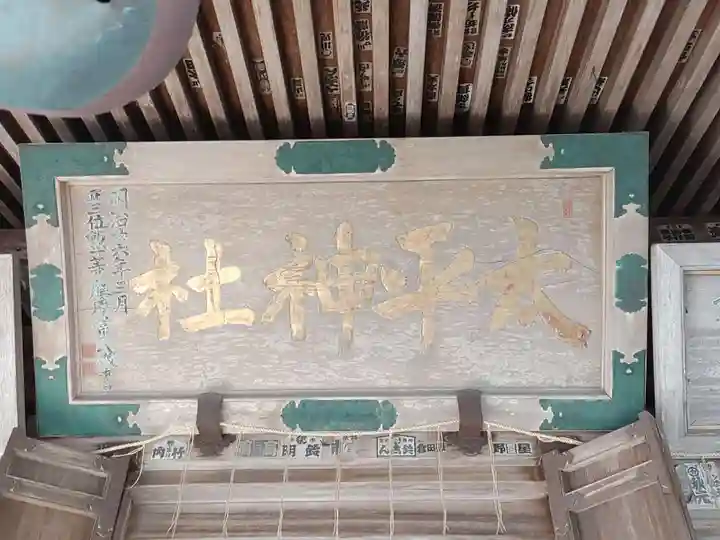 太平山神社(栃木県)