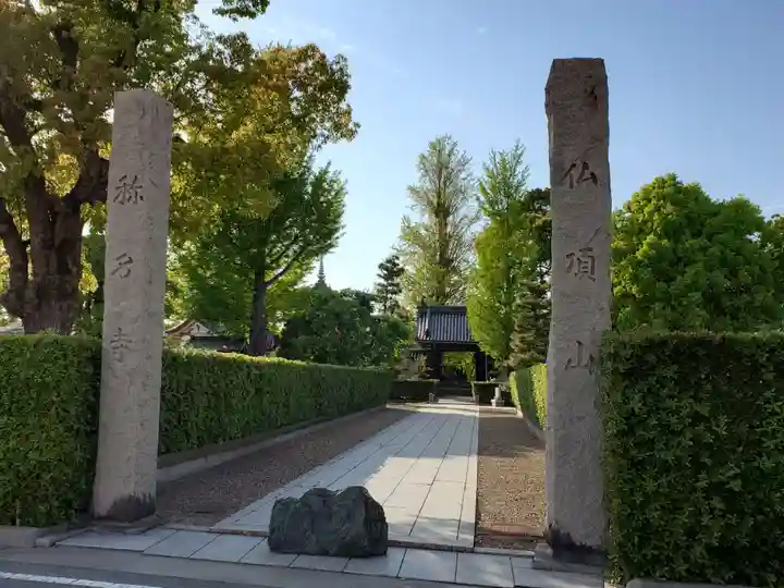 称名寺のその他建物