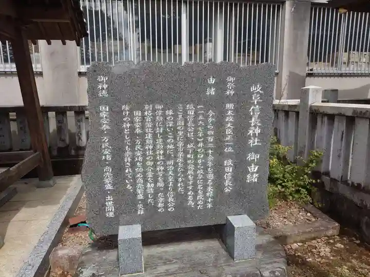 岐阜信長神社(橿森神社境内摂社)(岐阜県)