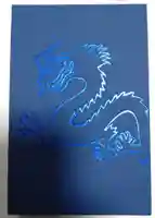 慈眼寺の御朱印帳