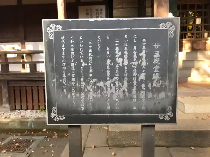 妙法寺のその他建物