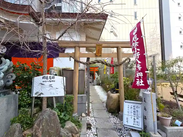 小野八幡神社(兵庫県)