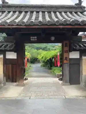 善名称院（真田庵）(和歌山県)