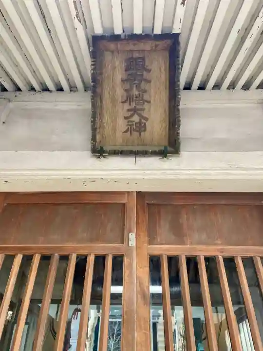 銀杏八幡宮の{uncategorized: "未分類", other: "その他", undefined: "問題あり", building: "その他建物", grave: "お墓", sacred_gate: "鳥居", guardian: "狛犬", statue: "像", buddha: "仏像", history: "歴史", nature: "自然", garden: "庭園", animal: "動物", pagoda: "塔", temizu: "手水舎", mountain_gate: "山門・神門", sanctuary: "本殿・本堂", subordinate: "末社・摂社", art: "芸術", scenery: "景色", jizo: "地蔵", ema: "絵馬", goshuin: "御朱印", omikuji: "おみくじ", items: "授与品その他", amulet: "お守り", goshuincho: "御朱印帳", eats: "食事", festival: "お祭り", votive_dance: "神楽", shichigosan: "七五三参", wedding: "結婚式", experience: "体験その他", initially: "初詣", around: "周辺", anti_infection: "感染症対策"}
