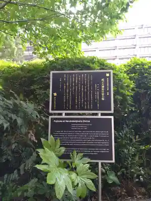 成子天神社(東京都)