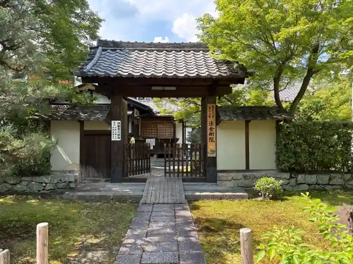 法金剛院(京都府)