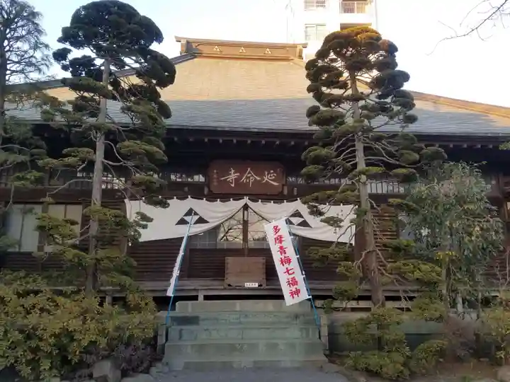 延命寺の本殿・本堂