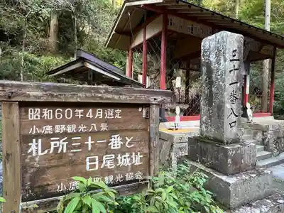観音院(埼玉県)