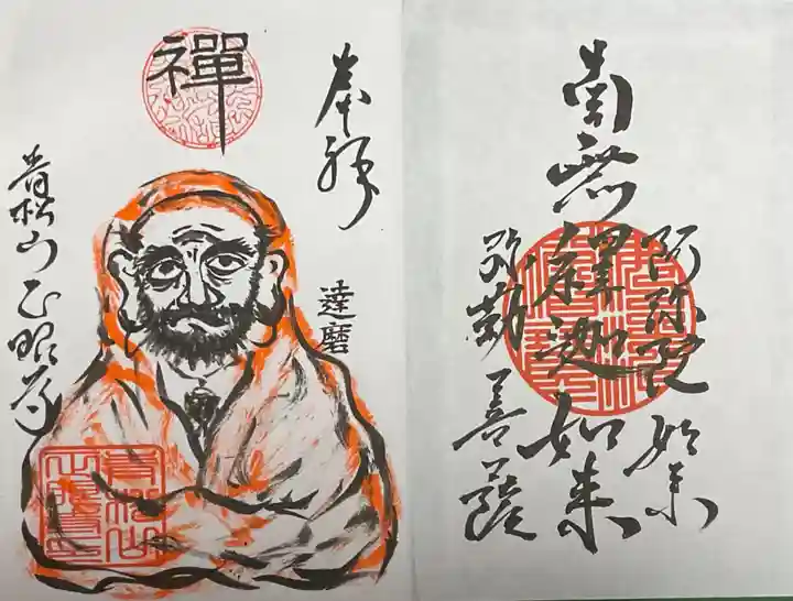 正眼寺(愛知県)