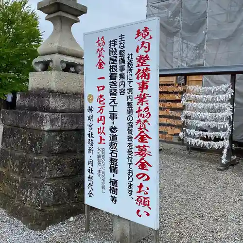 神明宮のその他建物