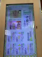 万松寺の授与品その他