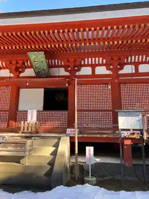 達谷西光寺(岩手県)