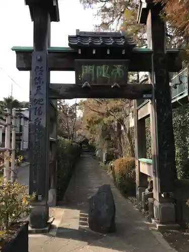 全龍寺の山門・神門