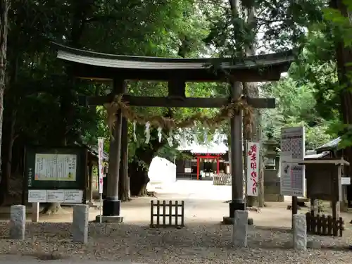 中山神社の鳥居