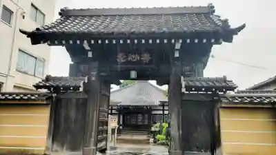 善心寺(東京都)