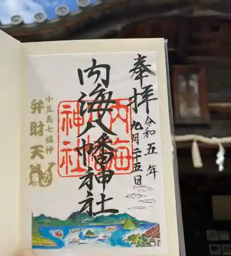 内海八幡神社(香川県)