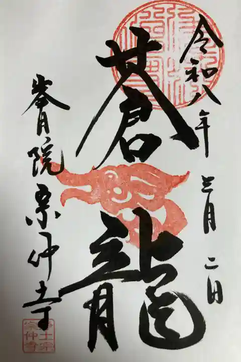 直書き
300円